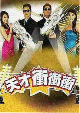 出发吧旅行团综艺封面