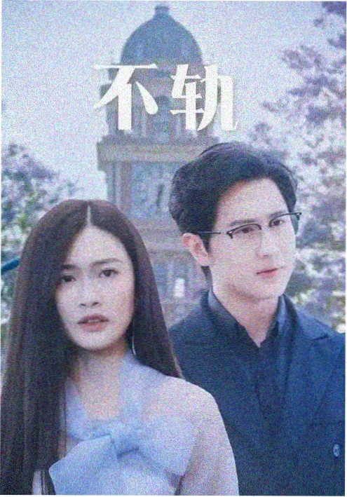 白月梵星收藏榜封面