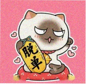 琉璃盏的头像