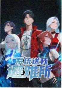 时之沙漏动漫封面